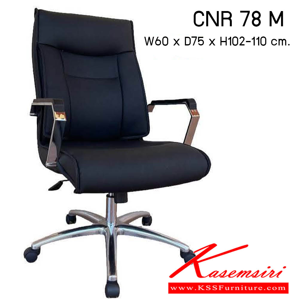 48680049::CNR 78 M::เก้าอี้สำนักงาน รุ่น CNR 78 M ขนาด : W60x D75 x H102-110 cm. . เก้าอี้สำนักงาน ซีเอ็นอาร์ เก้าอี้สำนักงาน (พนักพิงกลาง)
